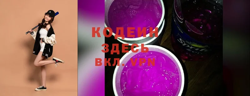 что такое наркотик  Белебей  Кодеиновый сироп Lean Purple Drank 